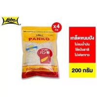 ราคา [4 ห่อ] Lobo Soft Finish Flakes Of Bread Crumbs โลโบ เกล็ดขนมปัง 200 กรัม (1732009732336747549)