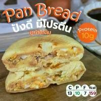 ราคา Leanlife: Pan bread แพนเบรด ไม่มีน้ำตาล เนย มาการีน น้ำมัน แป้งขัดสี ใช้โยเกิร์ต นม/ครีมชีสไขมันต่ำLean Life (1732147112113834973)