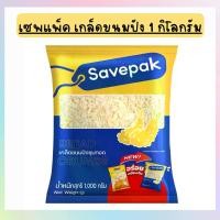 ราคา เซพแพ็ค เกล็ดขนมปัง 1 กก. SAVEPAK Bread Crumbs 1 kg (1732023572388808516)