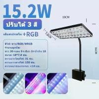 ราคา NICELIFE 15W 3สี ไฟตู้ปลา led ตู้ปลา ตู้ปลาโคมไฟ ตู้ไม้น้ำ โคมไฟตู้ปลา ไฟaquarium ไฟติดตู้ปลา ไฟเลี้ยงปลา ไฟไม้น้ํา diy (1731635688774272673)