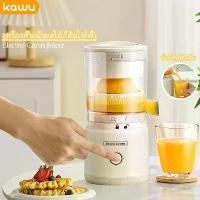 ราคา kawu ที่คั้นน้ำส้มไฟฟ้า เครื่องคั้นน้ำส้มอัตโนมัติ ขนาดเล็กพกพา เครื่องคั่นน้ำผลไม้แบบพกพา Citrus Juicer (1731266973354198587)