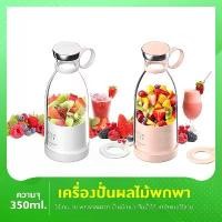 ราคา [จัดส่งทันที] 3Life Portable Juicer Blender แก้วปั่น เครื่องปั่นผลไม้แบบพกพา เครื่องปั่นผลไม้ แก้วปั่นน้ำผลไม้ เครื่องปั่นน้ำผลไม้ แก้วปั่นน้ำผลไม้แบบพกพา (1732289568279398290)