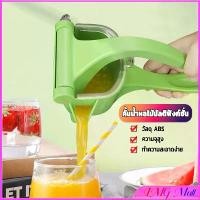 ราคา ที่คั้นน้ำส้ม แบบพลาสติก เครื่องคั้นน้ำส้ม ที่คั้นน้ำมะนาว แบบใช้มือกด แบบ คันโยก ที่คั้น Manual Juicer ที่ บีบ (1730297785500732206)