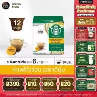 ราคา STARBUCKS BY NESCAFE DOLCE GUSTO เนสกาแฟ โดลเช่ กุสโต้ แคปซูลกาแฟ STARBUCKS BLONDE ESPRESSO แคปซูลสตาร์บัค 12แคปซูล/กล่อง (1 กล่อง) (1732236026812270747)