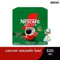 ราคา NESCAFÉ Red Cup Espresso Roast Box เนสกาแฟ เรดคัพ เอสเปรสโซ โรสต์ กาแฟสำเร็จรูป แบบกล่อง ขนาด 320 กรัม (1729642642427906546)