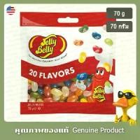 ราคา [จัดส่งทันที] Jelly Belly 20 Assorted Flavour Mix Jelly Beans Candy 70g (1732406469391779522)