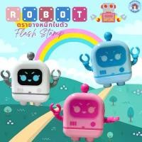 ราคา ตรายางหมึกในตัว Flash Stamp ด้ามตรายาง Robot สินค้าขายดี (1731731899630388417)