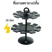 ราคา ที่แขวนตรายาง 2 ชั้น 18 ช่อง ดำโรบิน 332 ROBIN RUBBER STAMP RACK (1729747622658804310)