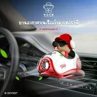 ราคา SCP-TD02 Teddy Collection Spaceship Car Aromatherapy flower petal พวงมาลัย รถ ยนต์ หุ้มเบาะ หนัง ทุก รุ่น ฝาครอบ ล้อหมุน ไฟฟ้า แผง ซาวด์ หลัง ลูก ยาง กันกระแทก หัวเกียร์ แต่ง ยาง (1732125625514493856)