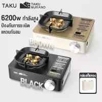 ราคา พร้อมส่ง️ เตาแก๊สตลับเล็ก TAKU 6200w พลังยิงสูง เตาสนาม camping gas stove, mini gas stove สินค้ามาใหม่ประจำเดือนนี้ (1732363804872377487)