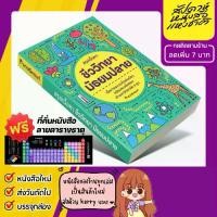 ราคา [พร้อมส่ง] หนังสือ สรุปเนื้อหา ชีววิทยา มัธยมปลาย (BIOLOGY) ติวเตอร์พอยท์ (1731859762706024242)