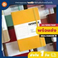 ราคา สมุดโน๊ต PAPERIDEAS A5 ปกแข็ง ลายจุด (Dotted) - Bullet Journal บันทึกแบบบูโจ ขายร้อน (1730948628550486166)