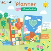 ราคา พร้อมส่ง ฟรี!! Sticker allwrite สมุดแพลนเนอร์ Monthly Planner ห่อปกพลาสติก ขนาด A5 AW295 (1732416598971221083)