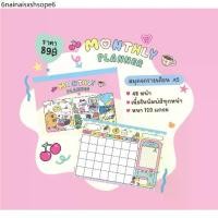 ราคา monthly planner สมุดแพลนเนอร์รายเดือน (1732423968531842607)