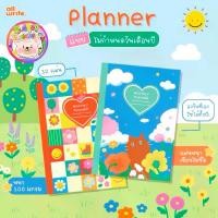 ราคา สมุดโน๊ต monthly planner A5 (1731386213830789926)