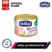 ราคา นอติลุส ทูน่าชนิดก้อนในน้ำมัน 1.8 กก. │ Nautilus Tuna Chunk In Oil 1.8 kg. (1731117285334157341)