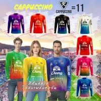 ราคา CAPPUCCINO เสื้อกีฬา เสื้อกีฬาแขนยาว แขนจั้ม CC 11 สกรีนช้าง ไซส์ S-3L (1731775904825444862)