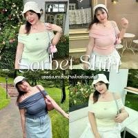 ราคา Sorbet Shirt (เชอร์เบท) เสื้อปาดไหล่แขนสั้น เสื้อผ้าสาวอวบอ้วน | Geebeety (1731445135301708521)