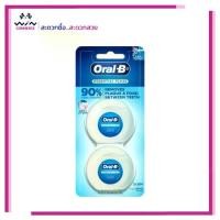 ราคา [1 แถม 1] Oral B Essential Floss 50 m. ออรัลบี เอสเซนเชียล ฟลอส ไหมขัดฟันเคลือบขี้ผึ้ง 50 ม. (1731816882365959122)