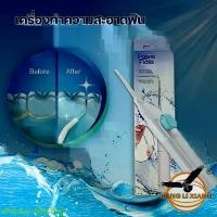 ราคา dhfjdujufjhjshop เครื่องฉีดทำความสะอาดฟัน Power Floss เครื่องขัดฟัน แบบพกพา สำหรับทำความสะอาด ไหมขัดฟันพลังน้ำ คลังสินค้า (1730930575591639310)