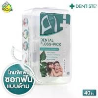 ราคา Dentiste Dental Floss Pick เดนทิสเต้ ด้ามไหมขัดฟัน [40 ชิ้น] (1732079693868532934)