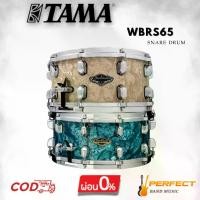 ราคา กลองสแนร์ TAMA Starclassic Walnut/Birch WBRS65 14"x6.5" Covered [ผ่อน 0% 10เดือน] (1732020898941470529)