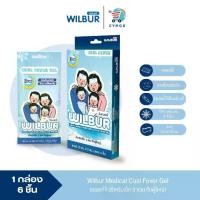 ราคา Wilbur Cool Fever Gel วิลเบอร์ แผ่นเจลลดไข้ สำหรับเด็ก และผู้ใหญ่ (1731727222571829980)
