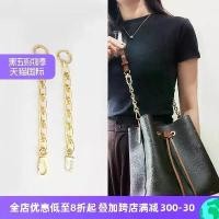 ราคา โซ่ต่อสายสะพายไหล่, เหมาะสำหรับกระเป๋าถัง LV, พร้อมสายสะพายข้าง, กระเป๋า Croissant, อุปกรณ์เสริมกระเป๋า, กระเป๋าโซ่ขยาย (1731971362928166935)