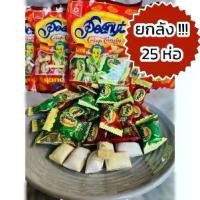 ราคา ขนมถั่วตุ๊บตั๊บพม่า ยกลัง รสชาติดั้งเดิม Good Taste Peanut Candy (ရသာကောင်းမြေပဲ ချို ချဉ်) ขนมพม่า ขนมถั่ว เคี้ยวเพลิน (1730854989901891766)