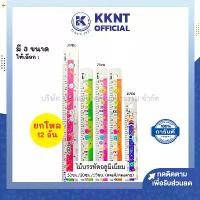 ราคา [เก็บเงินปลายทาง] KKNT | (ยกโหล) ไม้บรรทัดอลูมิเนียม Aluminium ruler ยาว 6นิ้ว / 8นิ้ว /12นิ้ว GP ARK CPR คละลาย (1731825231928264321)