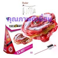 ราคา beyblade X CX-07 กล่องระเบิดเพกาซัส, โรงงาน Original, สนามเด็กเล่นไจโรสโคป Sharkscale DEXK, Samuraicalibur 6-70M กล่อง, RULER, ของสะสม, GAS (1732471363767862767)