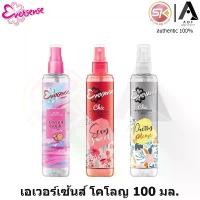 ราคา COD Eversense Chic Moist Cologne เอเวอร์เซ้นส์ ชิค มอยซ์ โคโลญ 100 มล. (1732268330952328889)