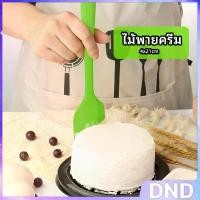 ราคา DND ไม้พายปาดครีม ไม้พายซิลิโคน ไม้พายยาง ทนความร้อน cream spatula (1732373518609450215)