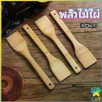 ราคา LBY พลั่วไม้ไผ่ ไม้พายทำอาหาร ไม้พายครัว ไม้พาย ไม้พายไม่ติด เครื่องมือทำอาหาร cooking spatula (1730620280496753388)