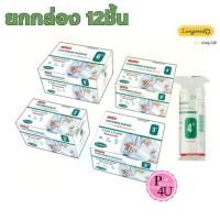ราคา [พร้อมส่ง] [ยกกล่อง] ผ้าก๊อซยืดพันแผล ผ้าก๊อซพันแผล Longmed Conforming Bandage 1 กล่อง 12 ม้วน เลือกขนาด 2 3 4 6 นิ้ว (1731380024530142653)