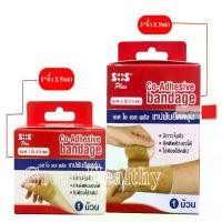 ราคา Detburam SOS Plus Co-Adhesive Bandage โคแบน เทปพันยืดหยุ่นได้ แน่นกระชับ พันกระชับกล้ามเนื้อ (1732451698259822515)