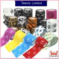 ราคา พร้อมส่งในไทย ถูกที่สุด! เทปพันแผล ผ้าพันแผล ผ้าล็อค Bandage เทปพันออกกำลังกาย นักกีฬา ผ้าพันแผลแบบยืดหยุ่น เทปผ้าพันแผล (1729686497087949478)