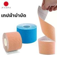 ราคา ผ้าล็อค ผ้าพันแผล เทปพันแผลแบบยืดหยุ่น เทปพันออกกำลังกาย เทปพันออกกำลังกาย ขนาด 5 m Non-Woven Bandage (1732332033422690821)