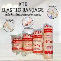 ราคา ELASTIC BANDAGE KTD ผ้าพันเคล็ดขนาด2/3/4นิ้ว ยาว5หลา ตะขอเกี่ยว ผ้ายืดพันเคล็ด ผ้ายืดสวมประคอง 1ชิ้น (1730024947132434720)