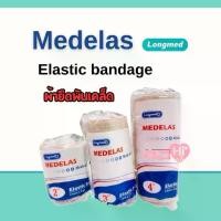 ราคา Longmed ผ้ายืดพันเคล็ด Medelas (Elastic Bandage) ขนาด 2/3/4 นิ้ว แบบ2ม้วน (สีเนื้อ) ระบายอากาศได้ดี (1730054657026132256)