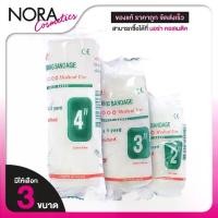 ราคา Longmed Conforming Bandage ลองเมด ผ้ายืด พันแผล [ยาว 5 หลา][มีให้เลือก 3 ขนาด] ผ้าพันแผล ผ้าพันแผลยืด (1731935499849991743)
