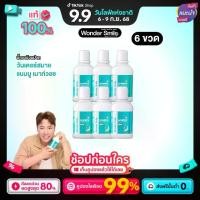 ราคา Wonder Smile น้ำยาบ้วนปาก Bamboo Mouthwash สูตรพรีเมียมจากไต้หวัน 6 ขวด ปราศจากแอลกอฮอล์ ไม่แสบปาก ดูแลสุขภาพช่องปากและฟันอย่างมืออาชีพ (1731499988976765863)