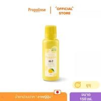 ราคา Propolinse Yuzu Mouthwash 150ml น้ำยาบ้วนปากโพรโพลินส์ ยูซุ 150มล. (1729565123742107652)