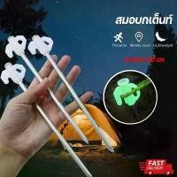 ราคา Da1ly USE พร้อมส่ง สมอบก 20cm สมอบกเหล็ก*1 ชิ้น หมุดยึดเต็นท์ที่จับกสะท้อนแสง ผสมสารเรืองแสงหัวสมอเป็นแบบสะท้อนแสงตอนกลางคืน COD ถังแก๊ส ปิกนิก 4 กิโล telescope telescope ก (1731906371886089547)