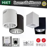 ราคา HiET Canister Lamp, Downlight, Floating Ceiling Lamp E27 Downlight, Floating 4" and 6", Bulb Not Included (1731377997203014740)