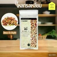 ราคา กระปุกใส่อาหาร โหลใส่ขนม FOOD STORAGE CANISTER : GU-1800 (1729609962212854192)