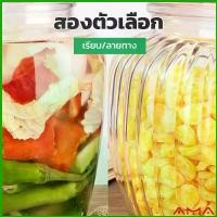 ราคา AMA ขวดแก้วใส กระปุกหัวไชเท้าดอง ดองกิมจิ ฝาปิดผนึกได้ดี glass canister (1729706253606816710)