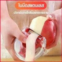 ราคา Richard99 พร้อมส่งhomeproth/ ที่ปอกเปลือก3In1 Peeler มีดปอกผัก มีดปอกผลไม้ ที่ปอกเปลือก มีดปอกเปลือก ที่ปอกผัก ผลไม้ HP1006 (1729633768698710572)