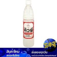 ราคา น้ำส้มสายชูกลั่น5% 700มล. คิวพี Kewpie 5% Distilled Vinegar น้ำส้มสายชู (1730272293178084251)