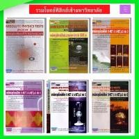 ราคา ขายดีประจำเดือนนี้ Absolute Physics Test Book | Physics (1732033958624134747)
